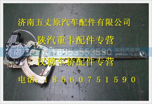81.62640.6049,,济南五丈原汽车配件有限公司（原奥隆威）