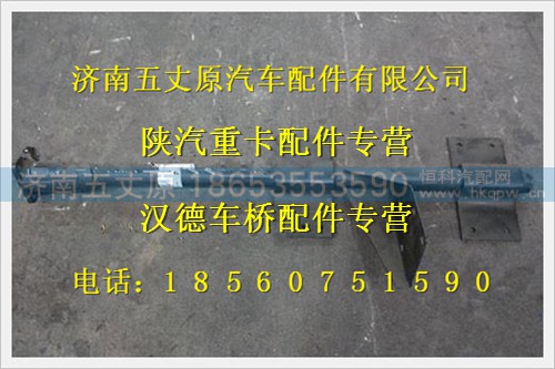 JZ15301231010TZ,,济南五丈原汽车配件有限公司（原奥隆威）