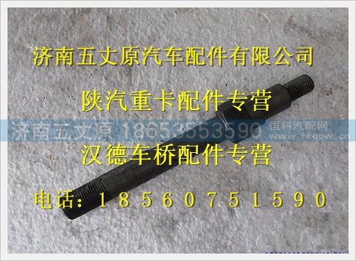 DZ93259527801,,济南五丈原汽车配件有限公司（原奥隆威）