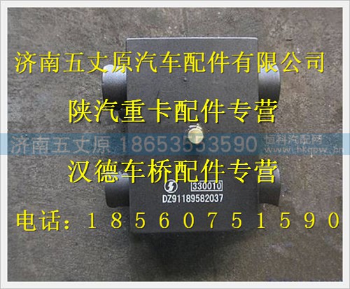 DZ91189582037,,济南五丈原汽车配件有限公司（原奥隆威）