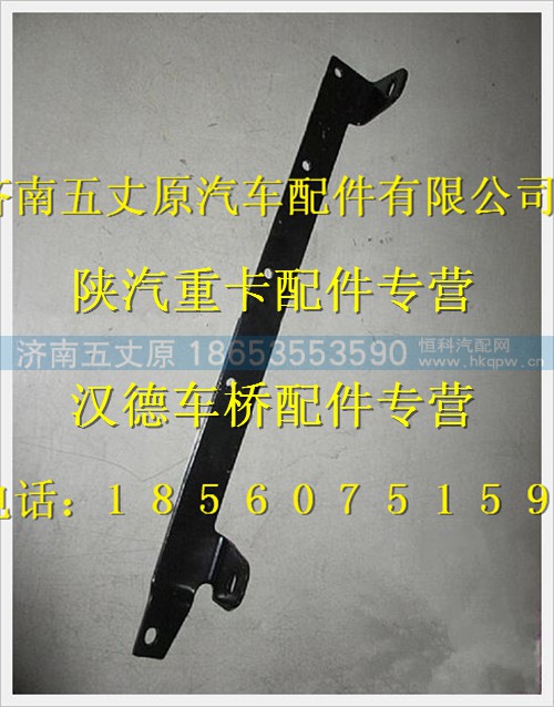81.08240.0215,,济南五丈原汽车配件有限公司（原奥隆威）