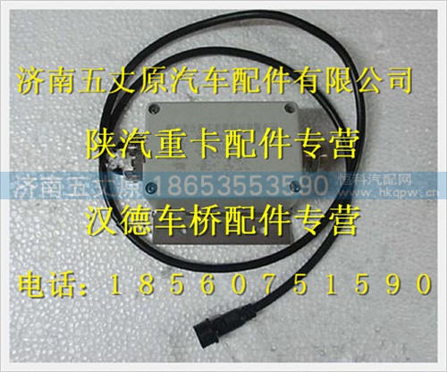 WG10000069,,济南五丈原汽车配件有限公司（原奥隆威）