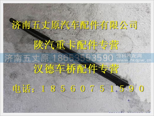 DZ91259240162,,济南五丈原汽车配件有限公司（原奥隆威）
