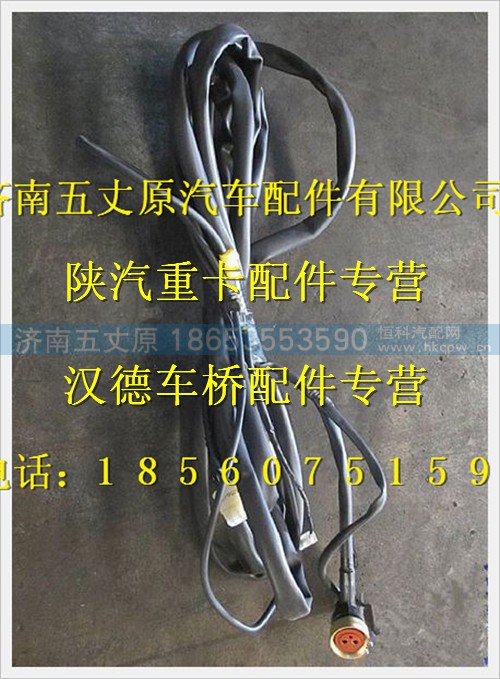 DZ91189776130,,濟(jì)南五丈原汽車配件有限公司（原奧隆威）