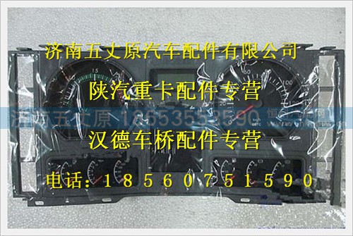 DZ93189582180,,济南五丈原汽车配件有限公司（原奥隆威）