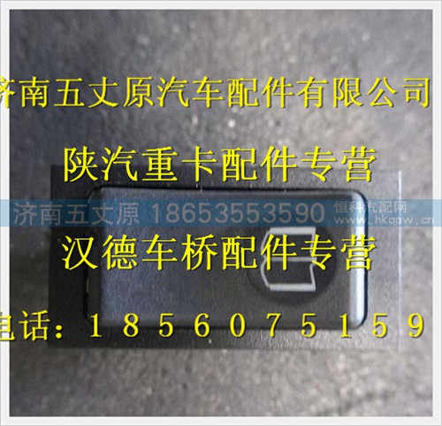 DZ93189583410,,济南五丈原汽车配件有限公司（原奥隆威）