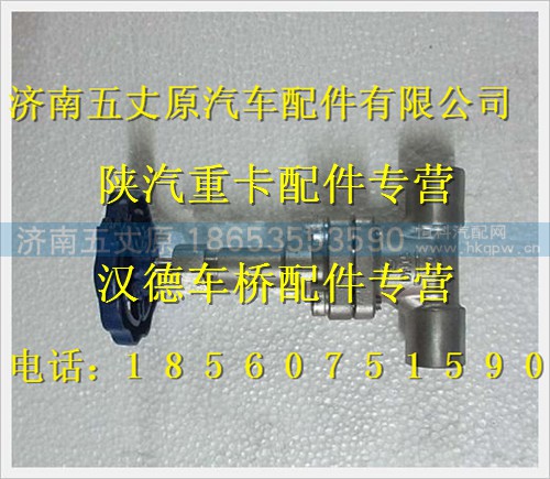 WG10000007,,济南五丈原汽车配件有限公司（原奥隆威）