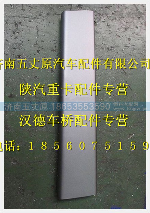 DZ13241330132,,济南五丈原汽车配件有限公司（原奥隆威）