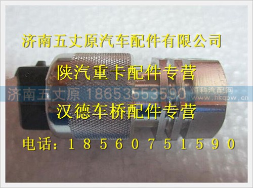 DZ9100580142,,济南五丈原汽车配件有限公司（原奥隆威）