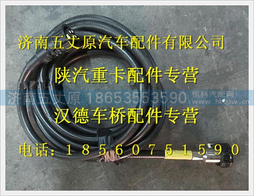DZ95189774820,,济南五丈原汽车配件有限公司（原奥隆威）