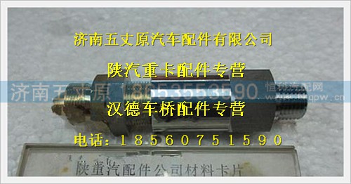 SZ955001016,,济南五丈原汽车配件有限公司（原奥隆威）