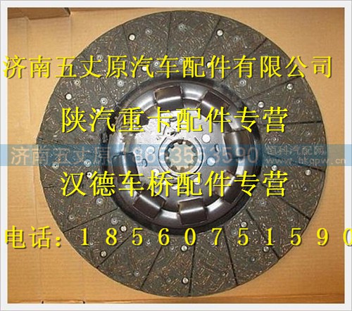 DZ1560160012,,济南五丈原汽车配件有限公司（原奥隆威）