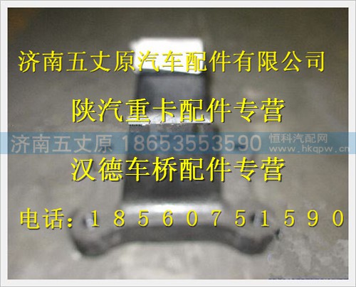 SZ952000869,,济南五丈原汽车配件有限公司（原奥隆威）