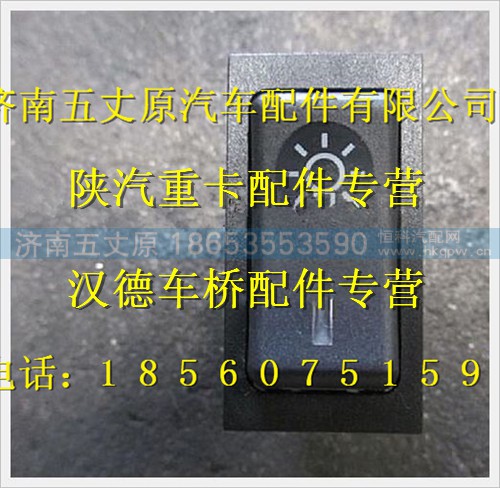 DZ93189582501,,济南五丈原汽车配件有限公司（原奥隆威）