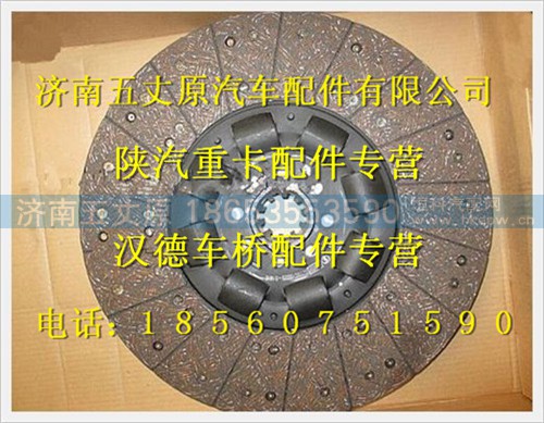 DZ1560160020,,济南五丈原汽车配件有限公司（原奥隆威）