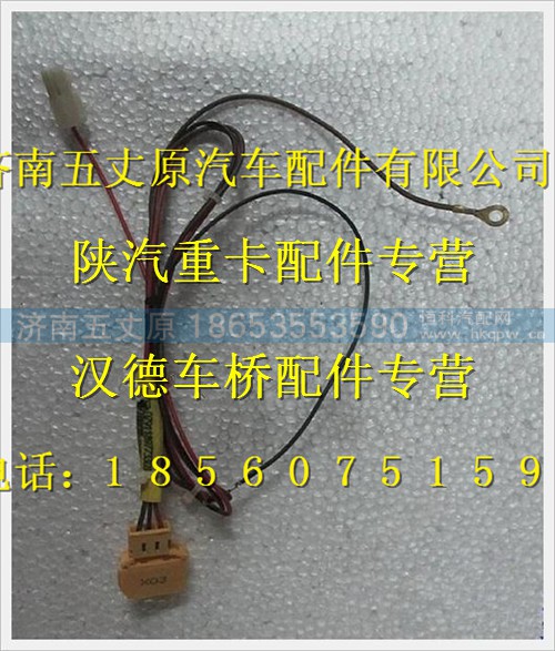 DZ91189773303,,济南五丈原汽车配件有限公司（原奥隆威）