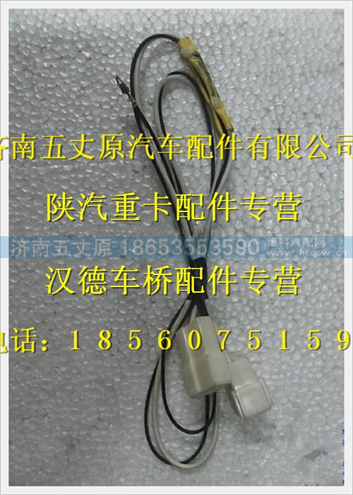 DZ91189773304,,濟(jì)南五丈原汽車配件有限公司（原奧隆威）