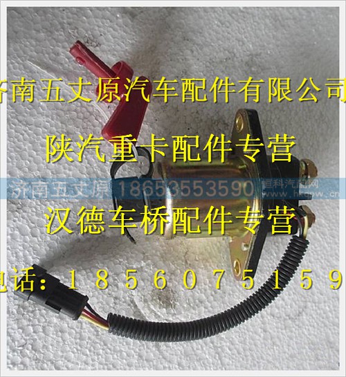 DZ91189763010,,济南五丈原汽车配件有限公司（原奥隆威）