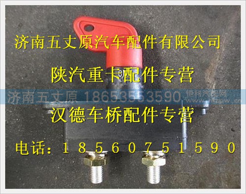 DZ95189763010,,济南五丈原汽车配件有限公司（原奥隆威）