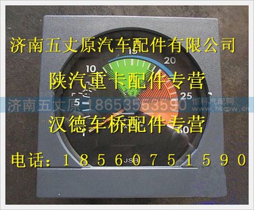 DZ93189582104,,济南五丈原汽车配件有限公司（原奥隆威）