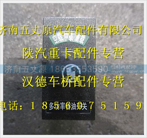 DZ93189582510,,济南五丈原汽车配件有限公司（原奥隆威）