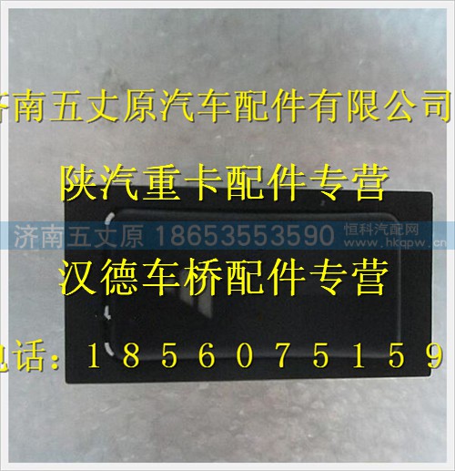 DZ93189582505,,济南五丈原汽车配件有限公司（原奥隆威）