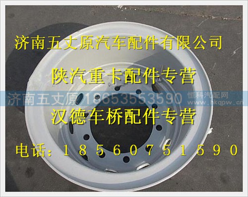 DZ9100610061,,濟(jì)南五丈原汽車配件有限公司（原奧隆威）