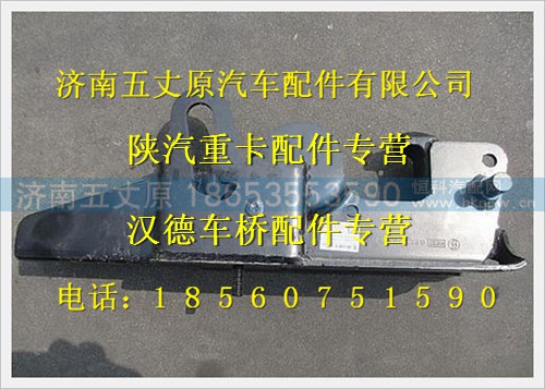 81.41720.5340,,济南五丈原汽车配件有限公司（原奥隆威）