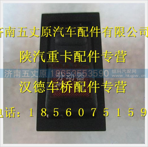 DZ9200580035,,济南五丈原汽车配件有限公司（原奥隆威）