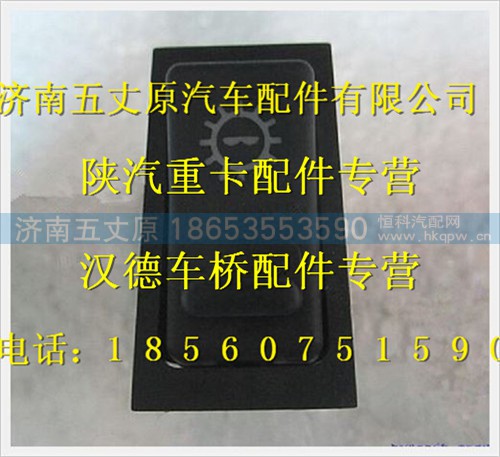 DZ95189582513,,济南五丈原汽车配件有限公司（原奥隆威）