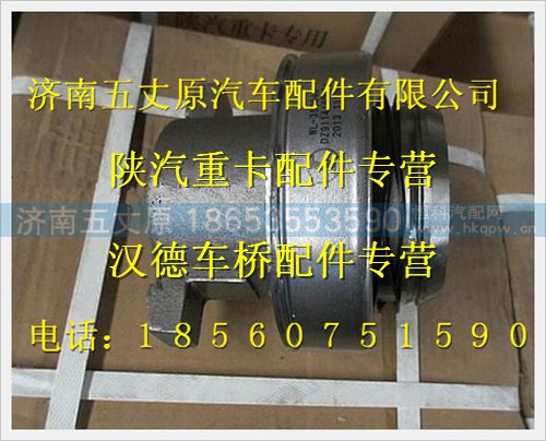 DZ9114160035,,济南五丈原汽车配件有限公司（原奥隆威）