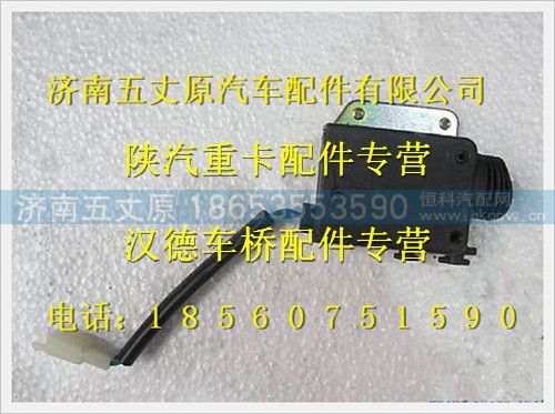 DZ13241340420,,济南五丈原汽车配件有限公司（原奥隆威）