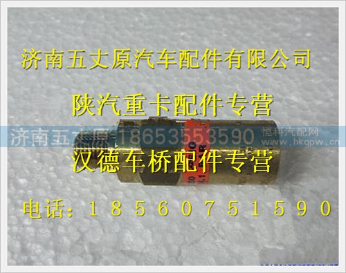 WG10000006,,济南五丈原汽车配件有限公司（原奥隆威）