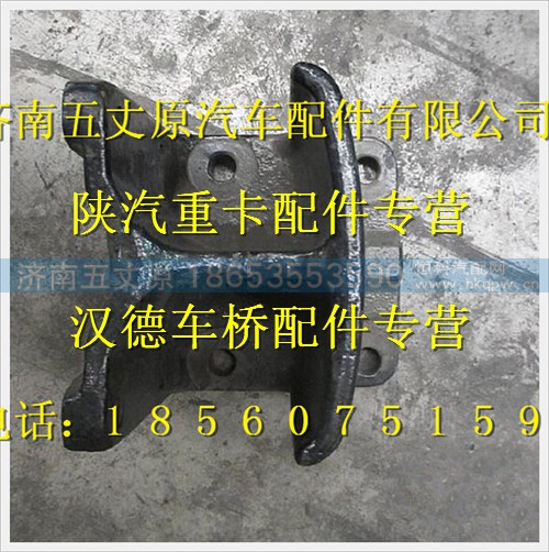 DZ95189525094,,济南五丈原汽车配件有限公司（原奥隆威）