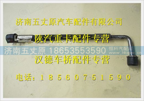 SZ144000004,,济南五丈原汽车配件有限公司（原奥隆威）