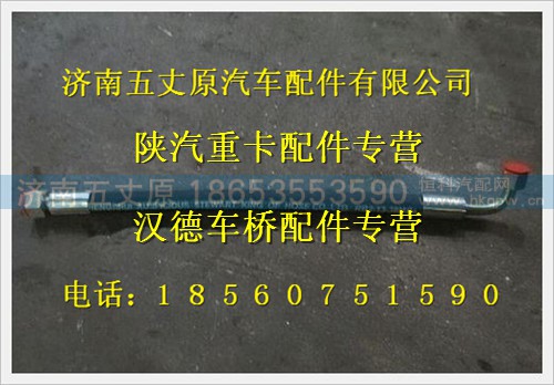 DZ9100470108,,济南五丈原汽车配件有限公司（原奥隆威）