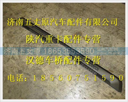 DZ13241110012,,济南五丈原汽车配件有限公司（原奥隆威）