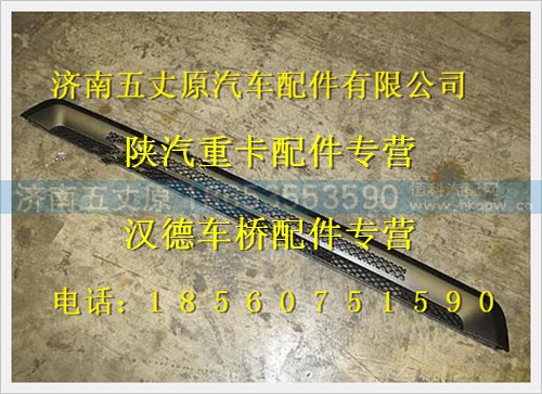 DZ13241110013,,济南五丈原汽车配件有限公司（原奥隆威）