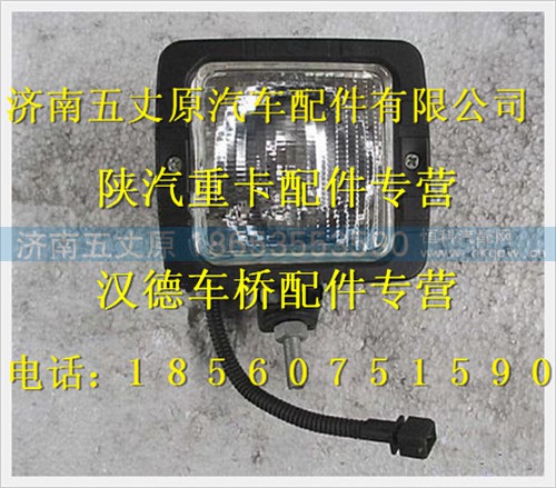 SZ981000709,,济南五丈原汽车配件有限公司（原奥隆威）