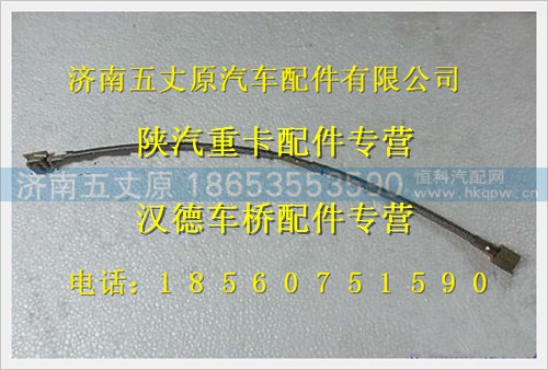 WG1000007845,,济南五丈原汽车配件有限公司（原奥隆威）