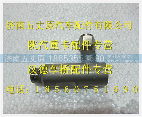 SZ955000933,,济南五丈原汽车配件有限公司（原奥隆威）