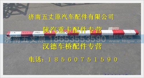 DZ91259934095,,济南五丈原汽车配件有限公司（原奥隆威）