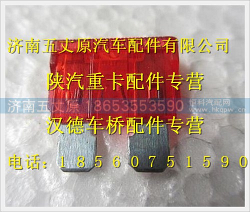 81.25436.0065,,济南五丈原汽车配件有限公司（原奥隆威）