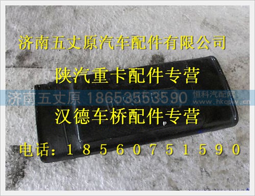 DZ93189525415,,济南五丈原汽车配件有限公司（原奥隆威）