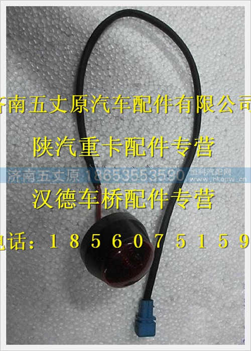 DZ9200791007,,济南五丈原汽车配件有限公司（原奥隆威）