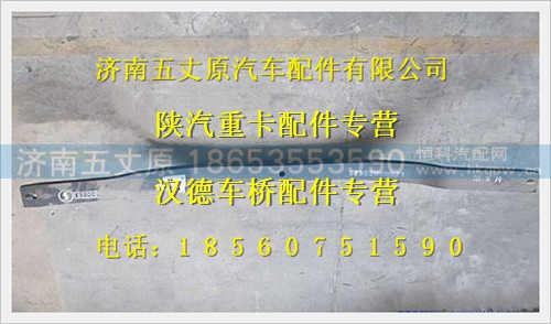 SZ95200092105,,济南五丈原汽车配件有限公司（原奥隆威）