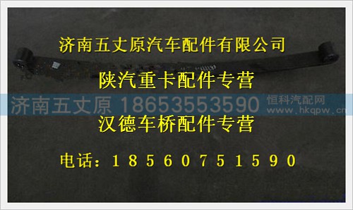 SZ95200087501,,济南五丈原汽车配件有限公司（原奥隆威）
