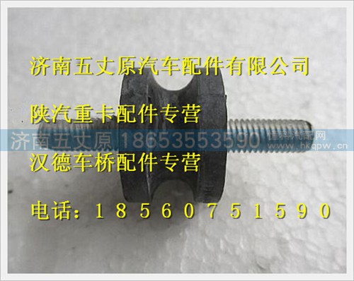 81.96210.0289,,濟(jì)南五丈原汽車配件有限公司（原奧隆威）