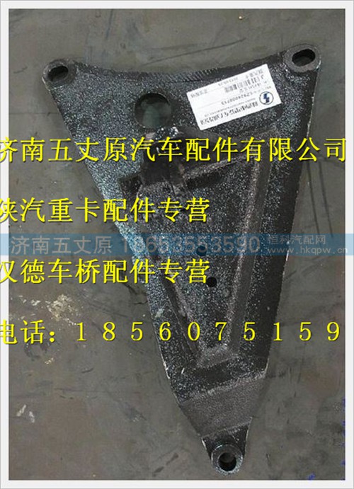 SZ924000713,,济南五丈原汽车配件有限公司（原奥隆威）