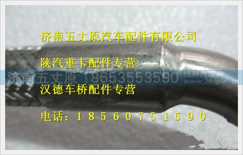 SZ955000947,,济南五丈原汽车配件有限公司（原奥隆威）